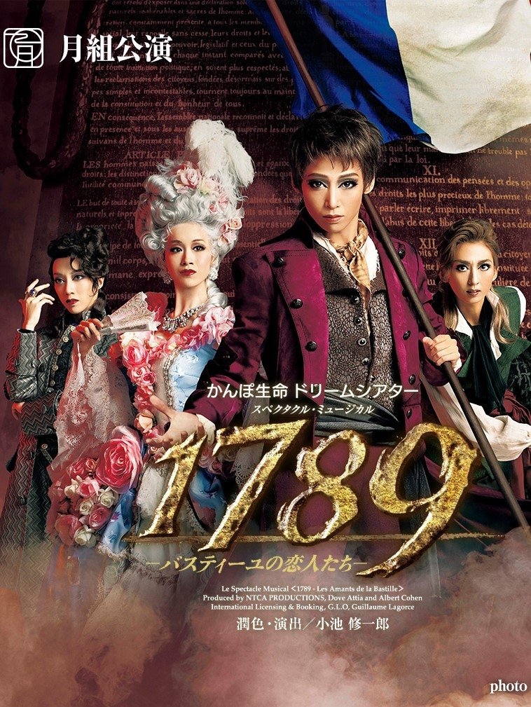 1789: The Lovers of the Bastille poster