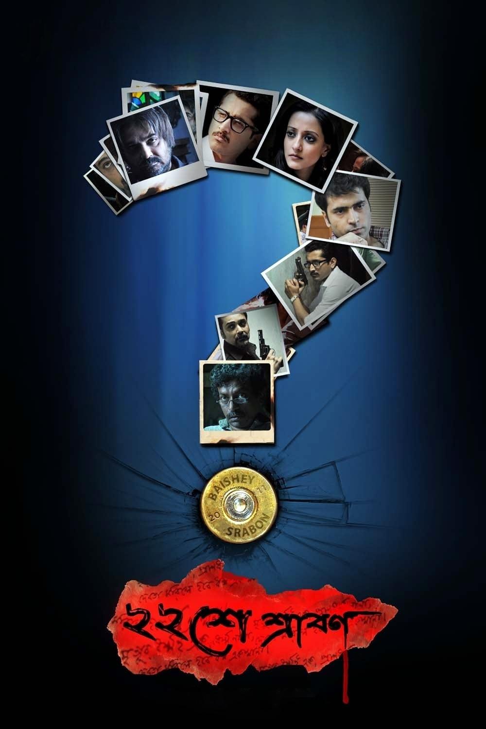 22shey Shrabon poster