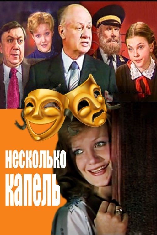 A Few Drops poster