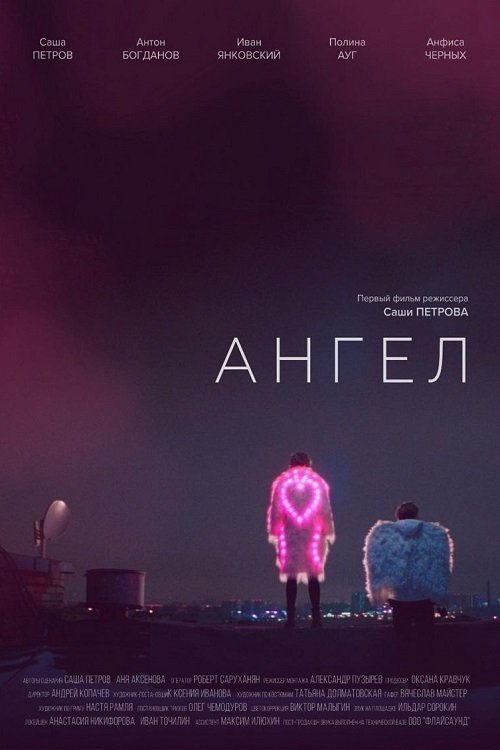 Angel poster