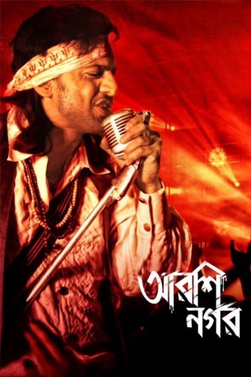 Arshinagar poster