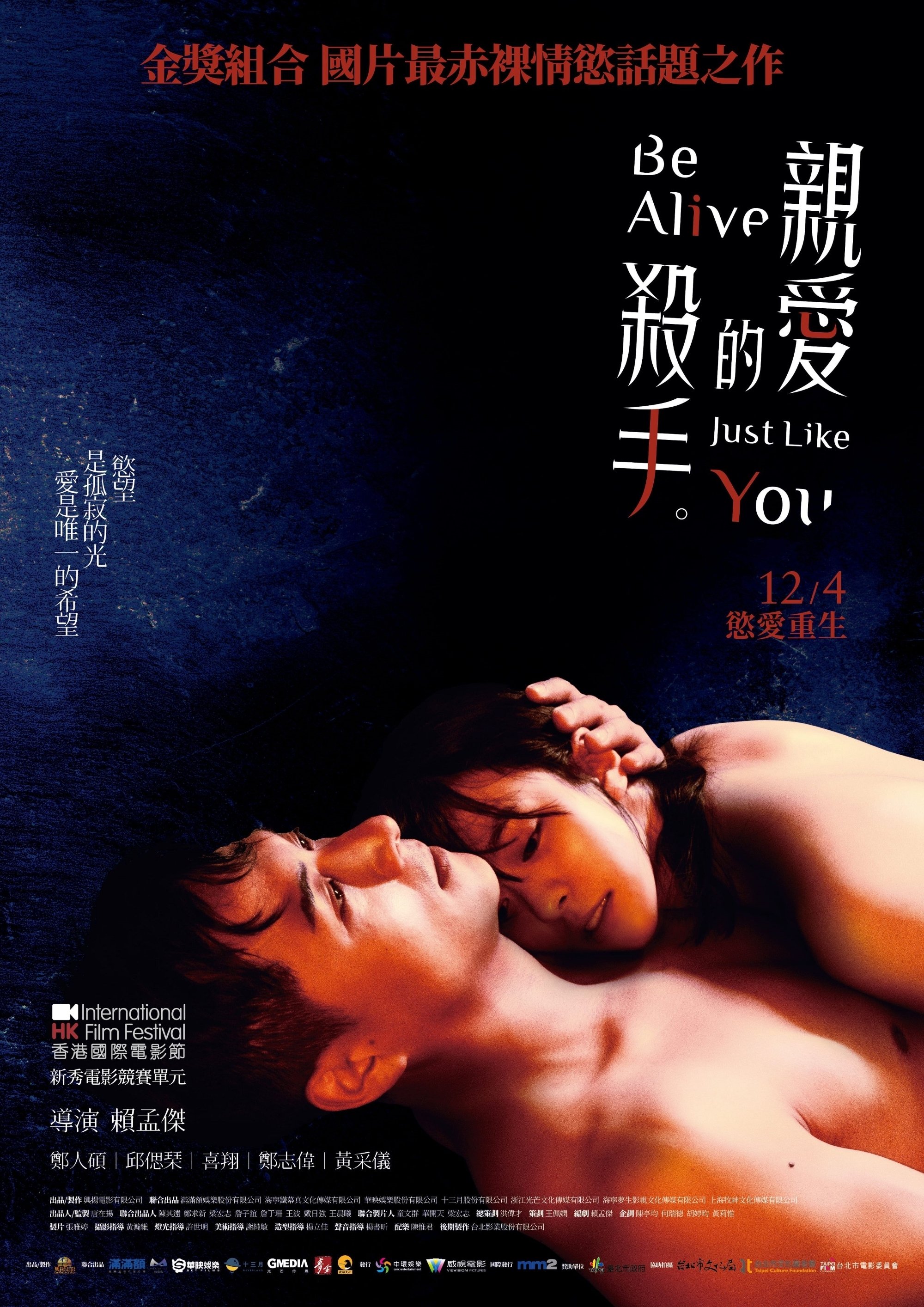 Be Alive Just Like You poster