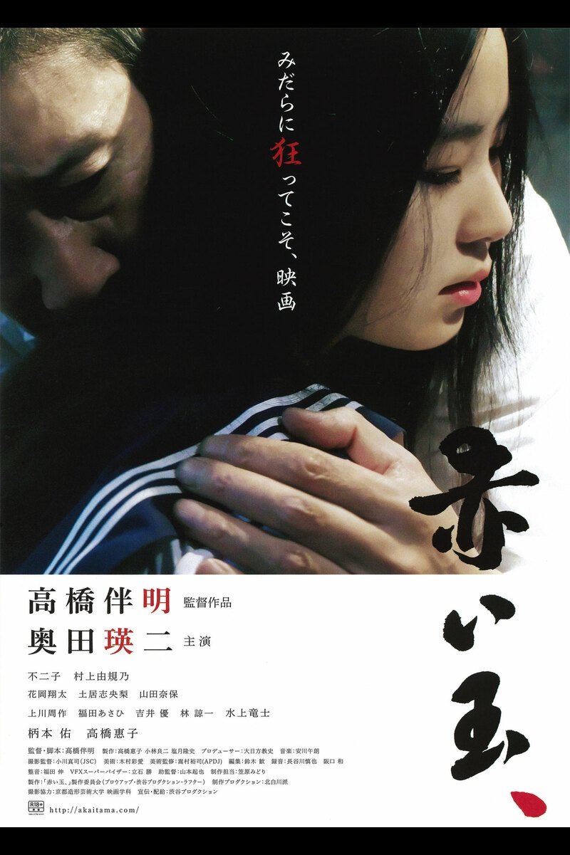 Blood Bead poster
