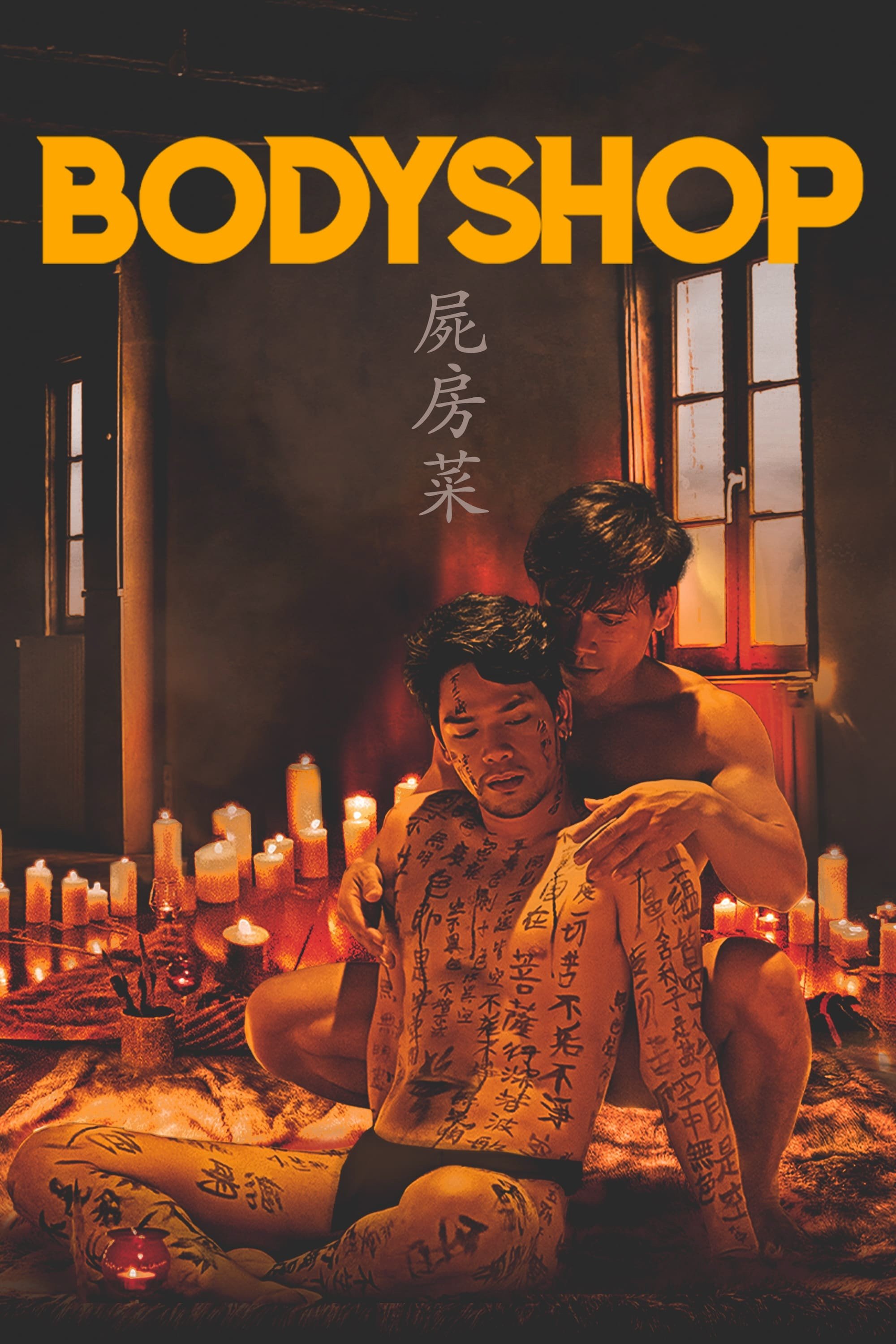 Bodyshop poster