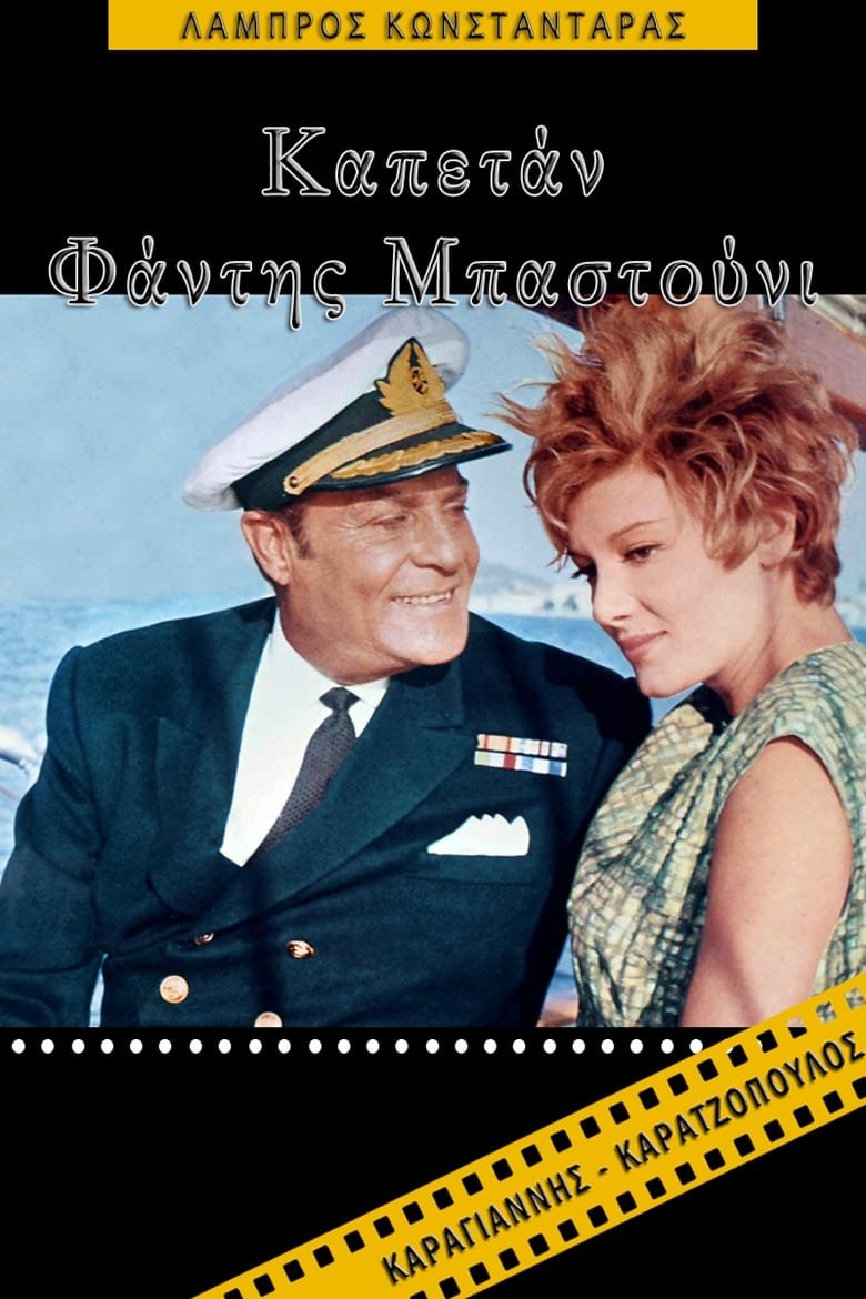 Captain Fandis Bastounis poster
