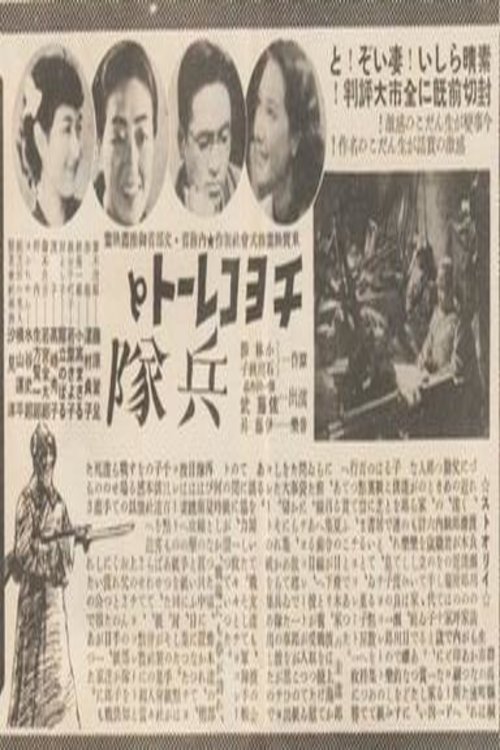 Chocolate and Soldiers poster