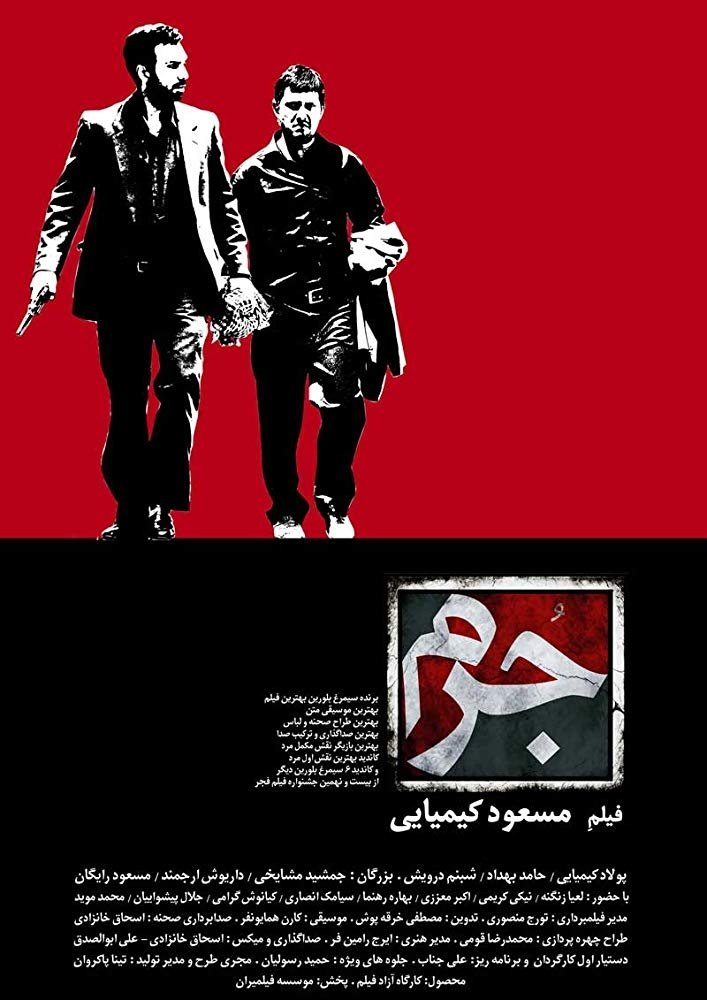 Crime poster