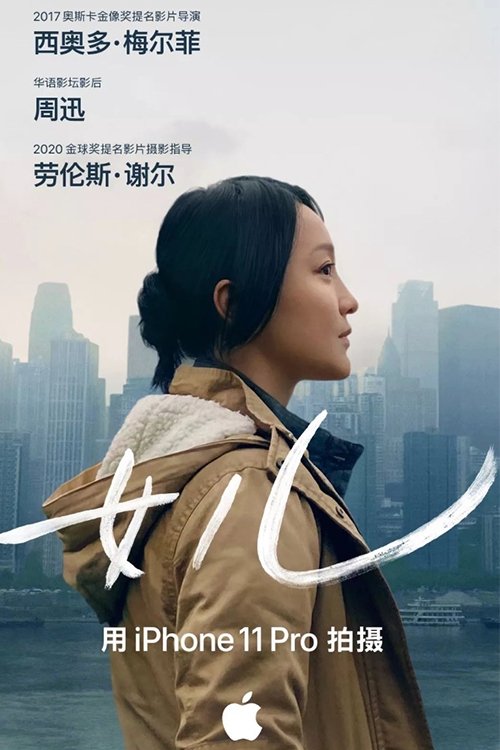 Daughter poster