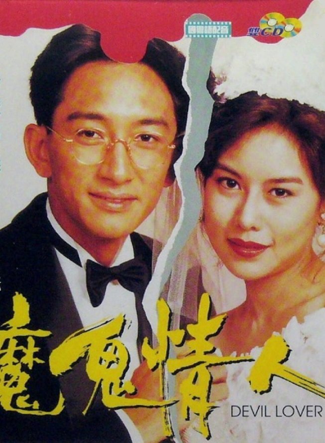 Devil Lover poster