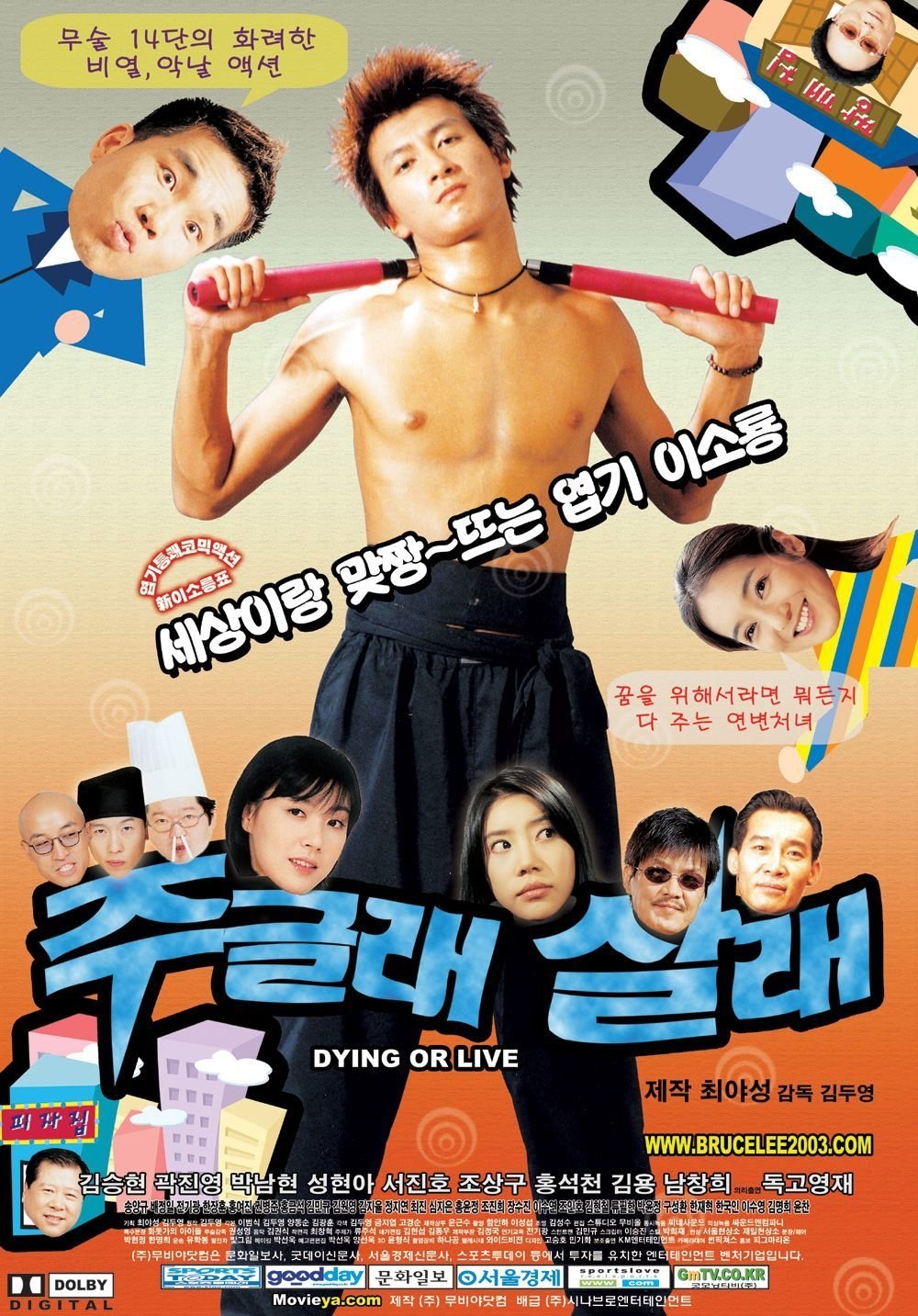 Dying or Live poster