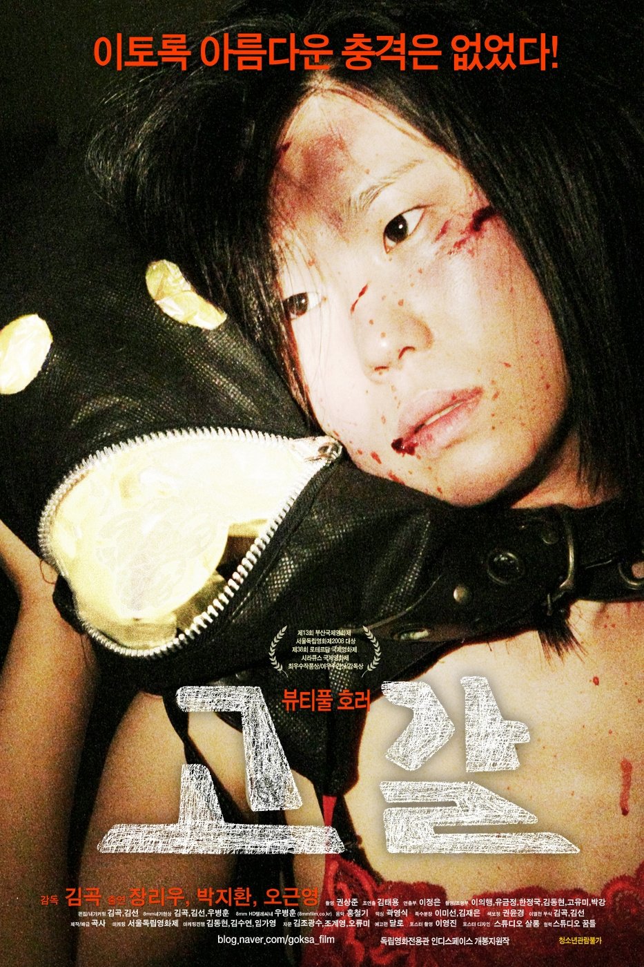Exhausted poster