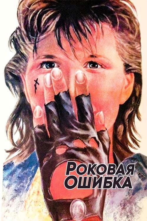 Fatal Mistake poster