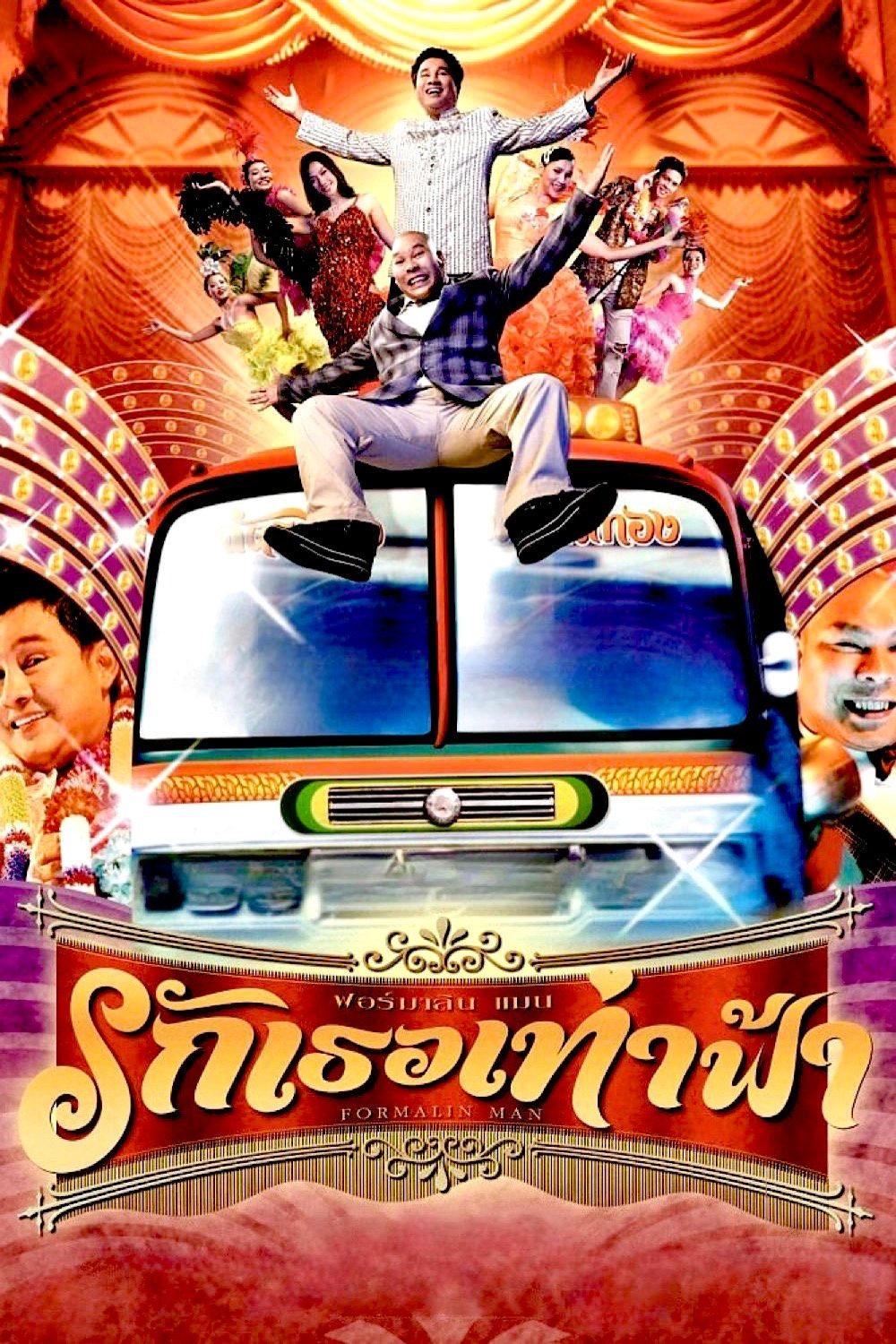 Formalin Man poster