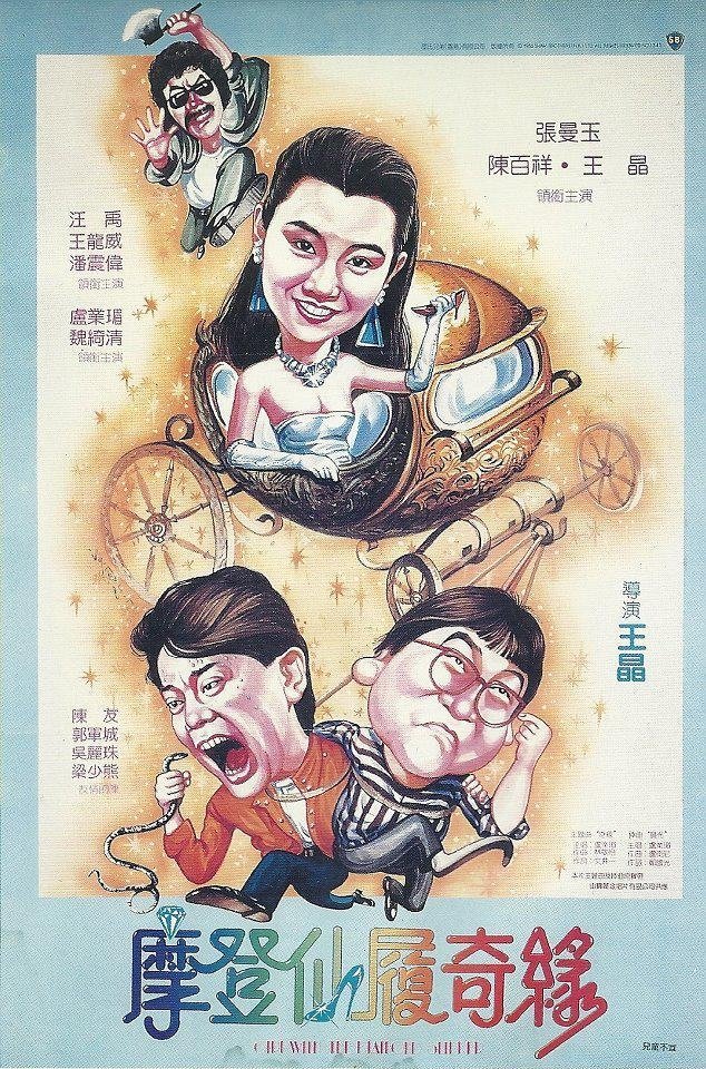 Girl with the Diamond Slipper poster