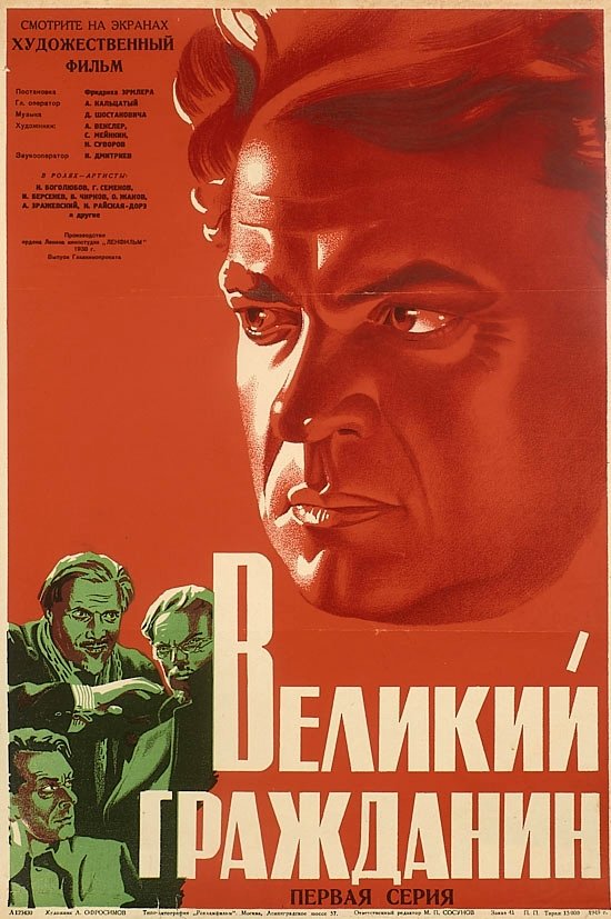 Great Citizen poster