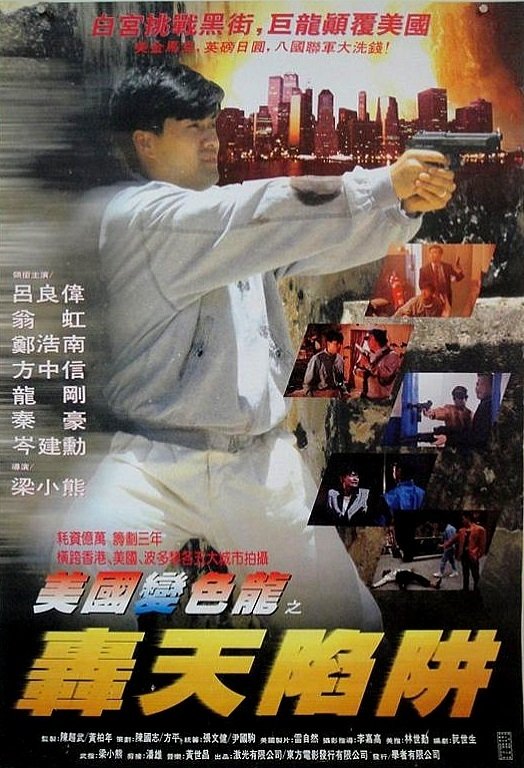 Guns of Dragon poster