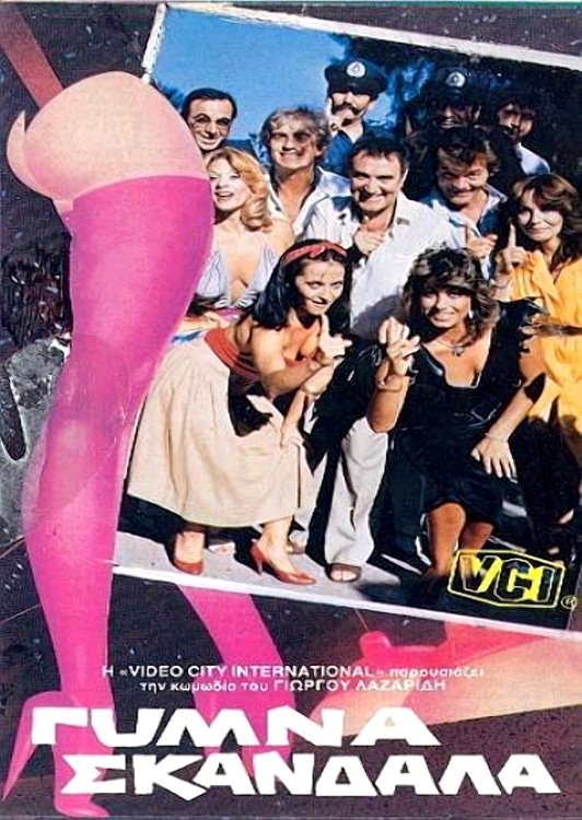 Gymna skandala poster