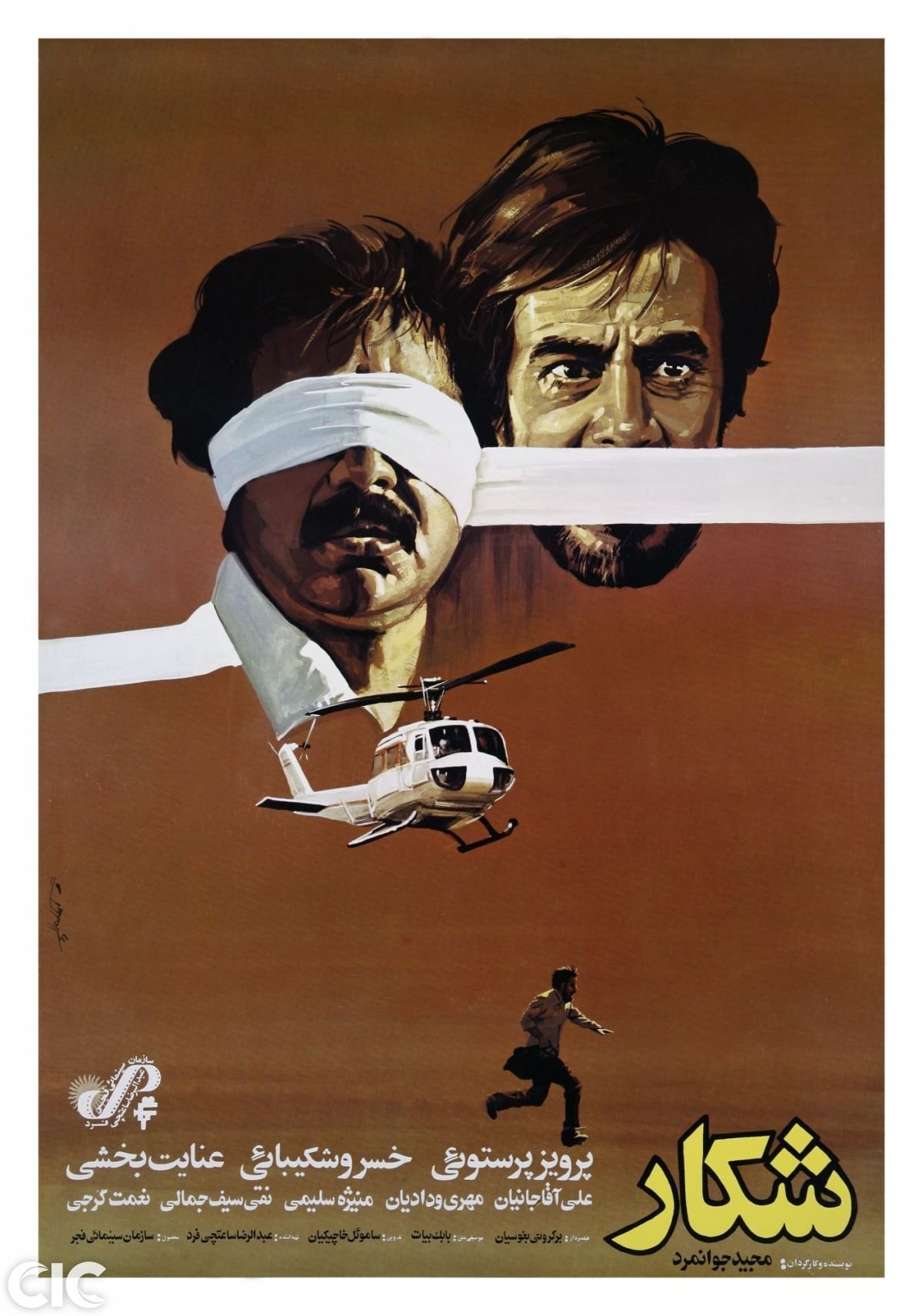 Hunt poster
