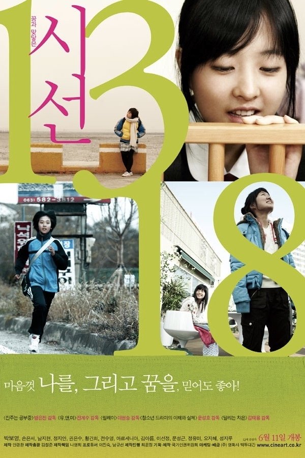 If You Were Me 4 poster