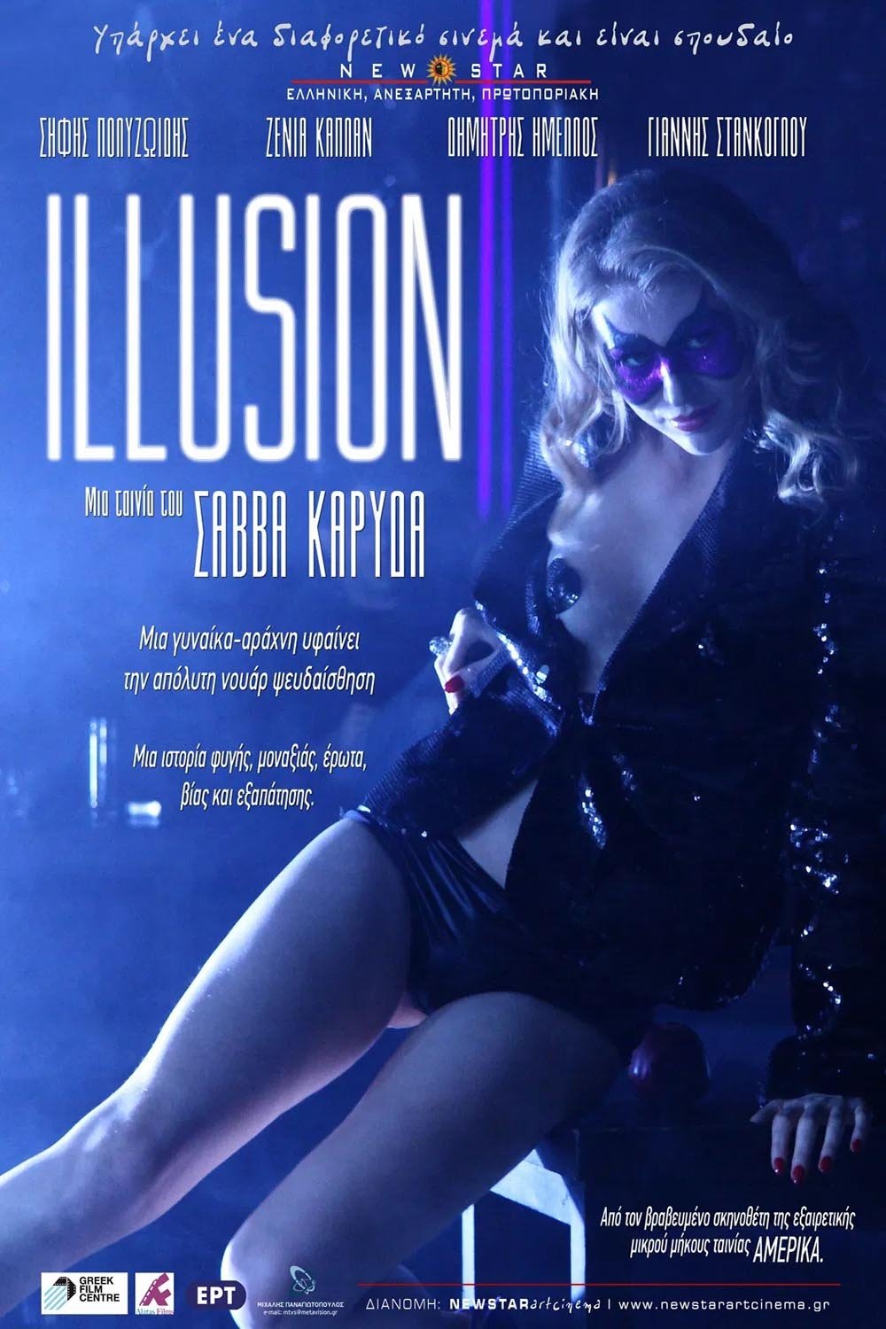Illusion poster