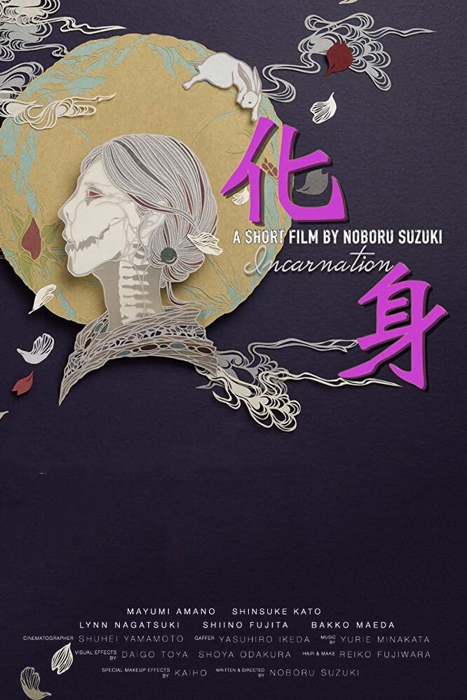 Incarnation poster