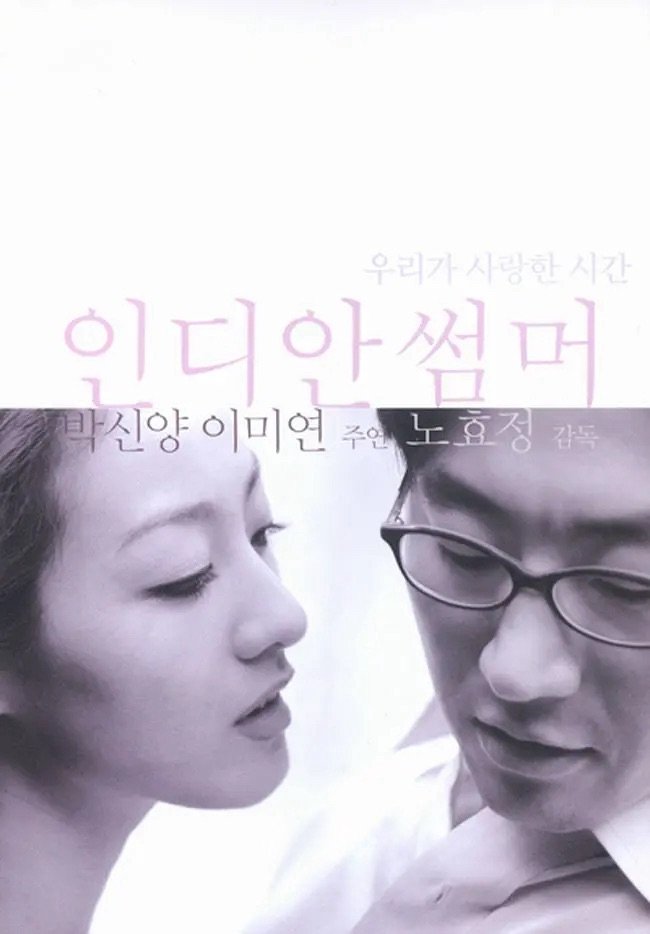 Indian Summer poster