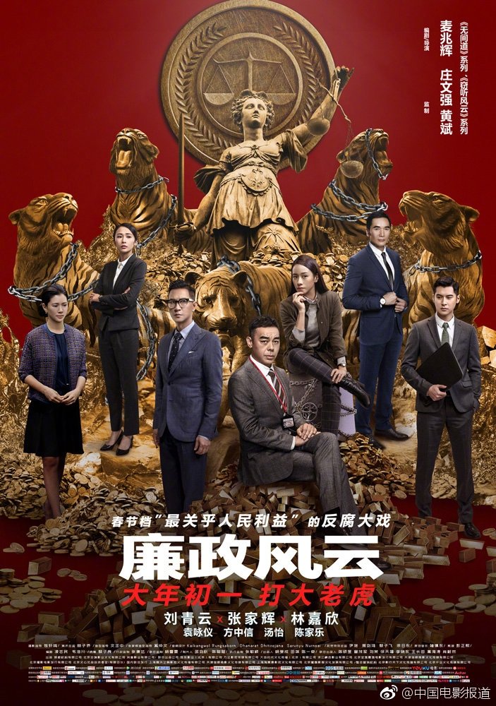 Integrity poster