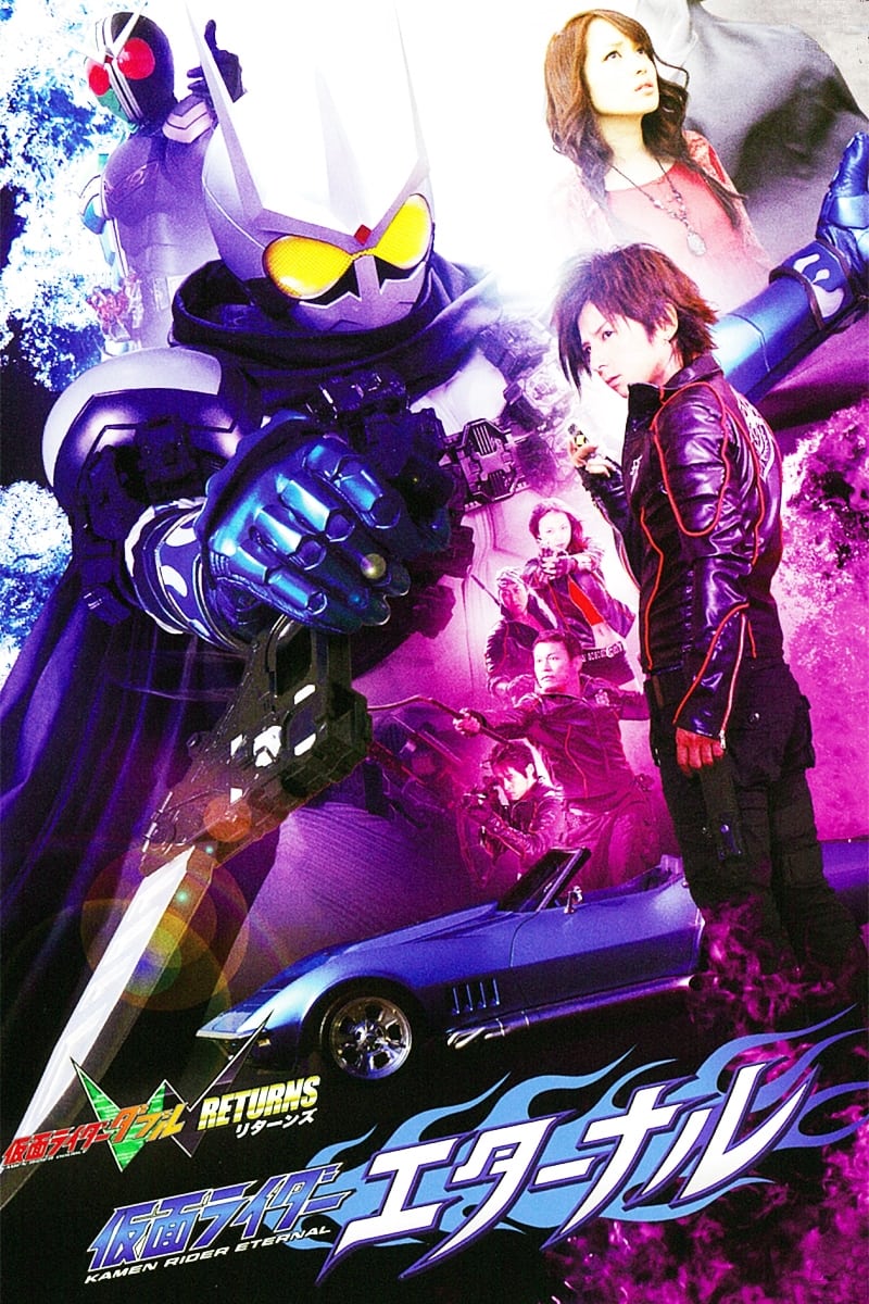 Kamen Rider W Returns: Kamen Rider Eternal poster