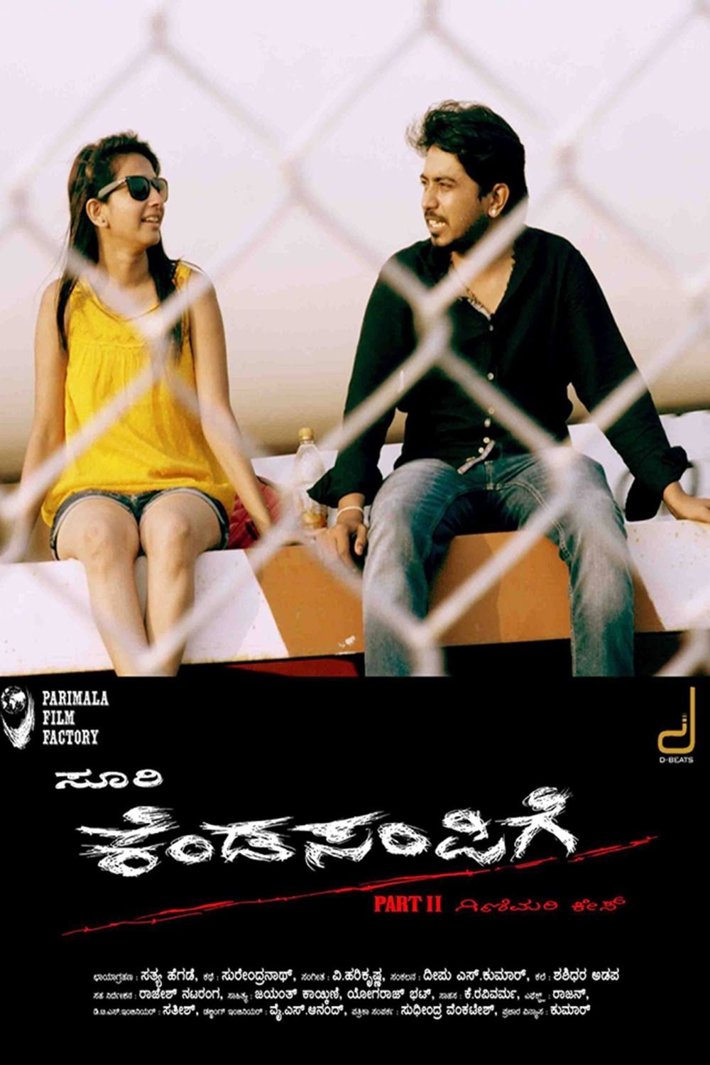 Kendasampige poster