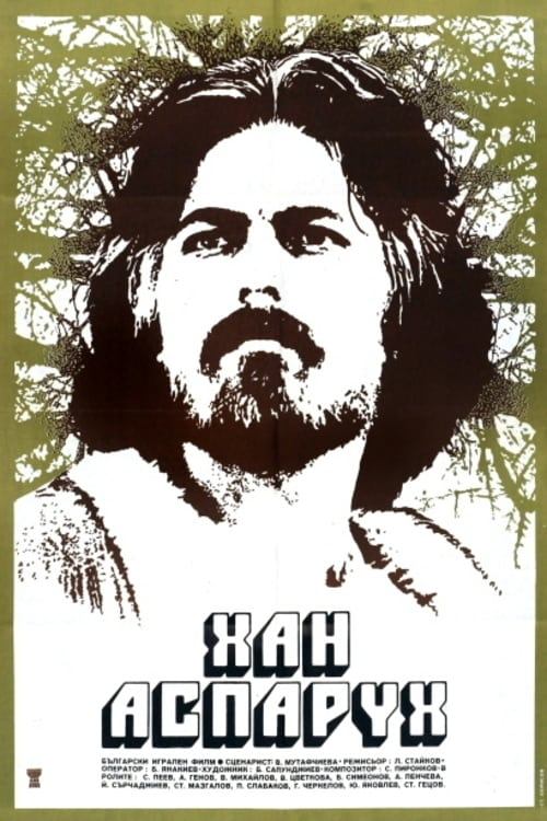 Khan Asparukh - Part III - Land Forever poster