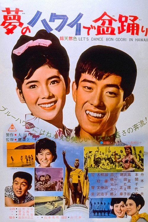 Let's Dance Bon-Odori in Hawaii poster