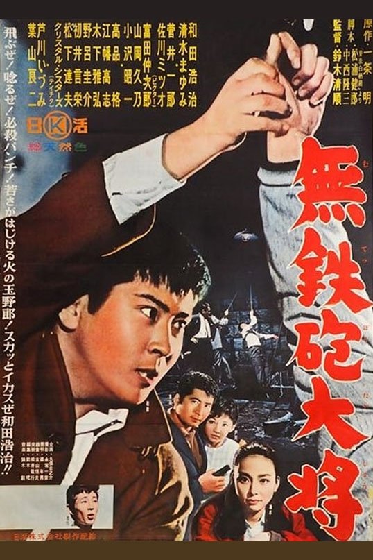 Living by Karate poster