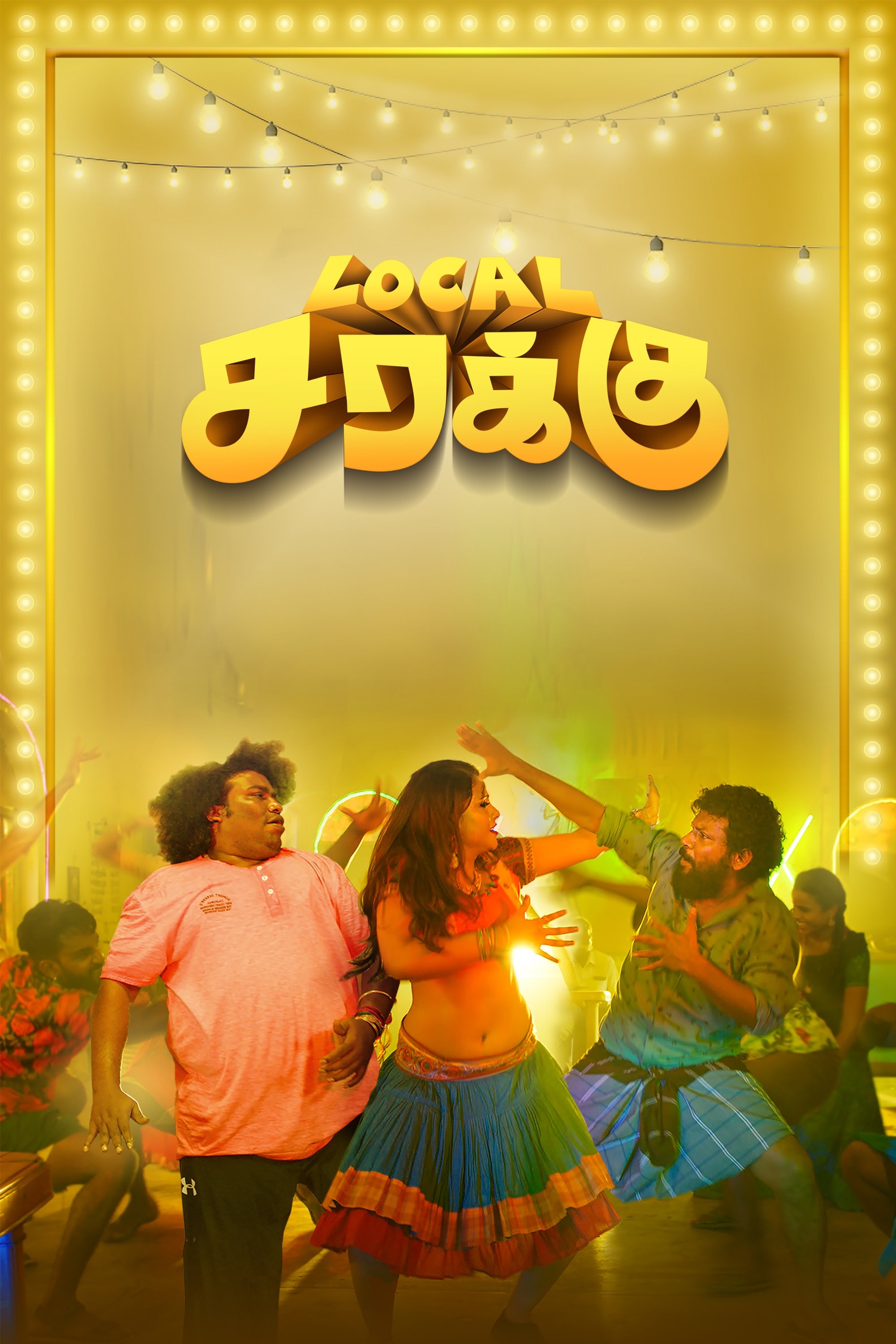 Local Sarakku poster