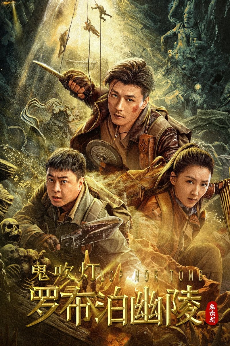 Lop Nor Tomb poster