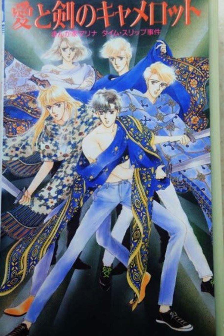 Marina the Manga Artist Goes to Camelot poster
