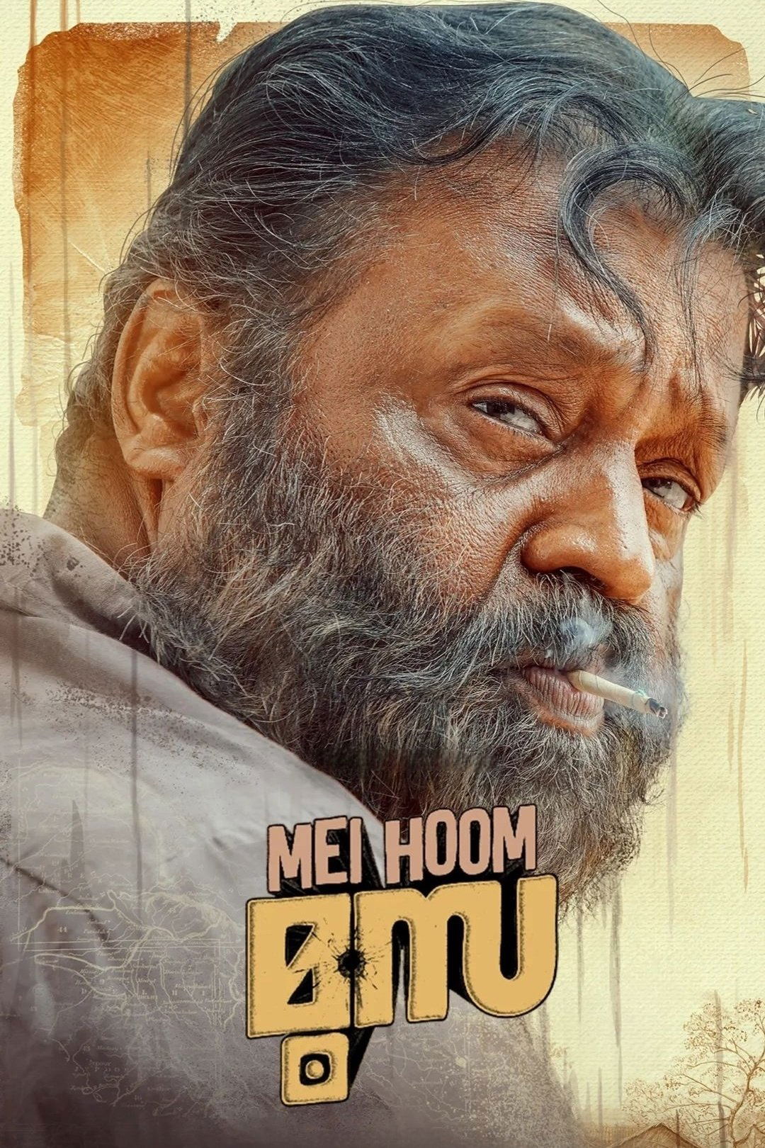 Mei Hoom Moosa poster