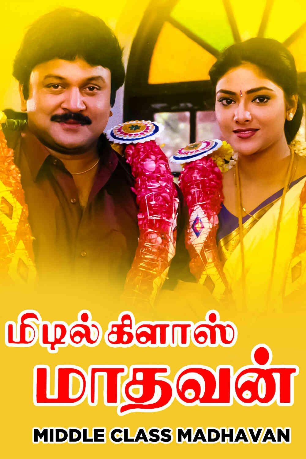 Middle Class Madhavan poster