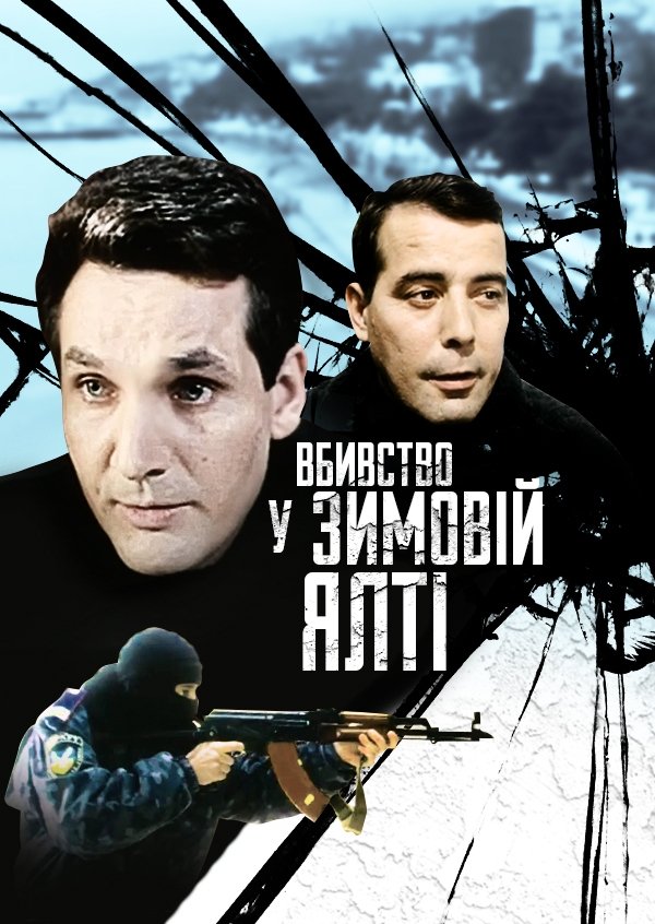 Murder in Winter Yalta poster