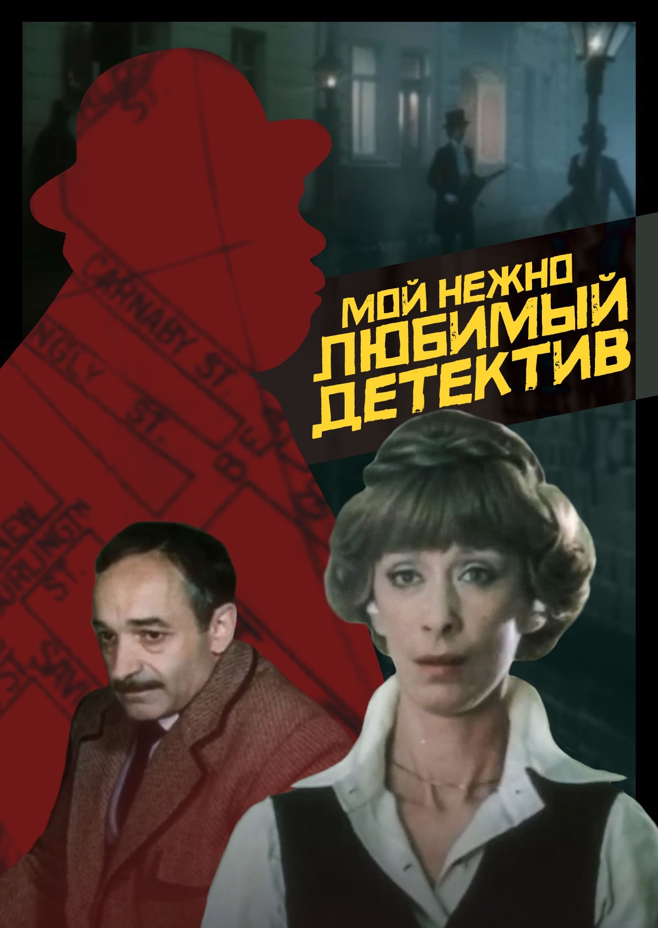 My Dearly Beloved Detective poster