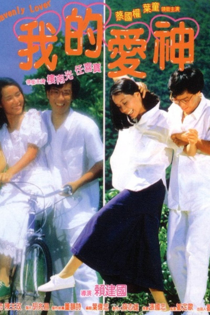 My Heavenly Lover poster