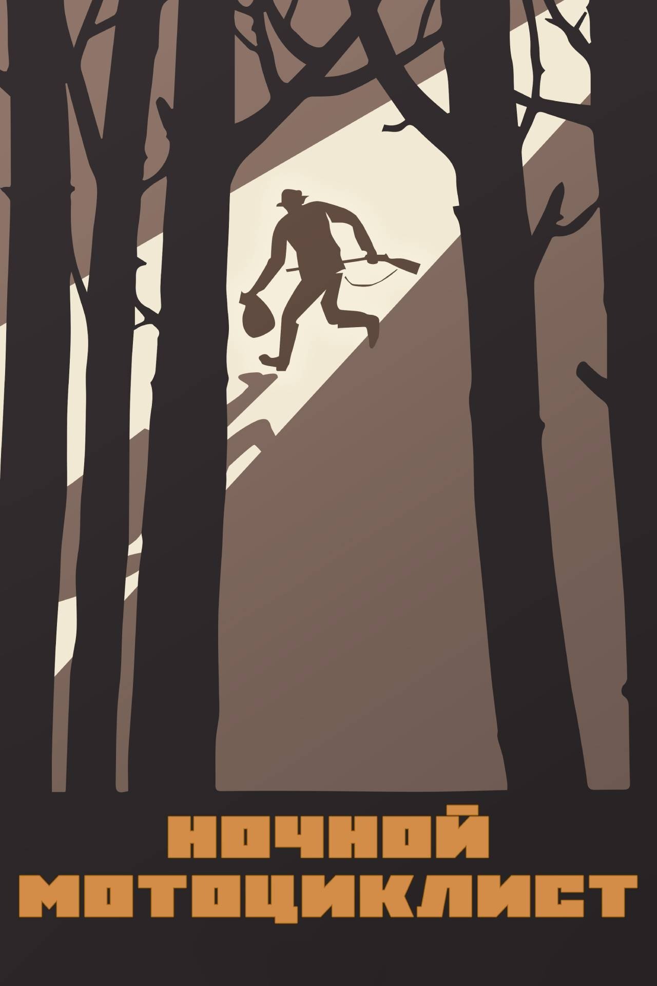 Night Motorcyclist poster