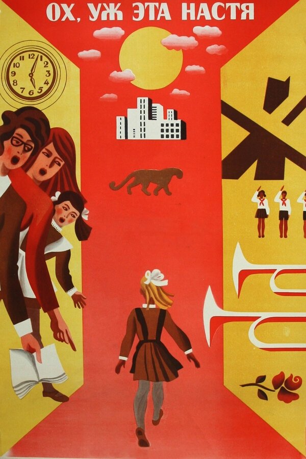 Oh, That Nastya! poster