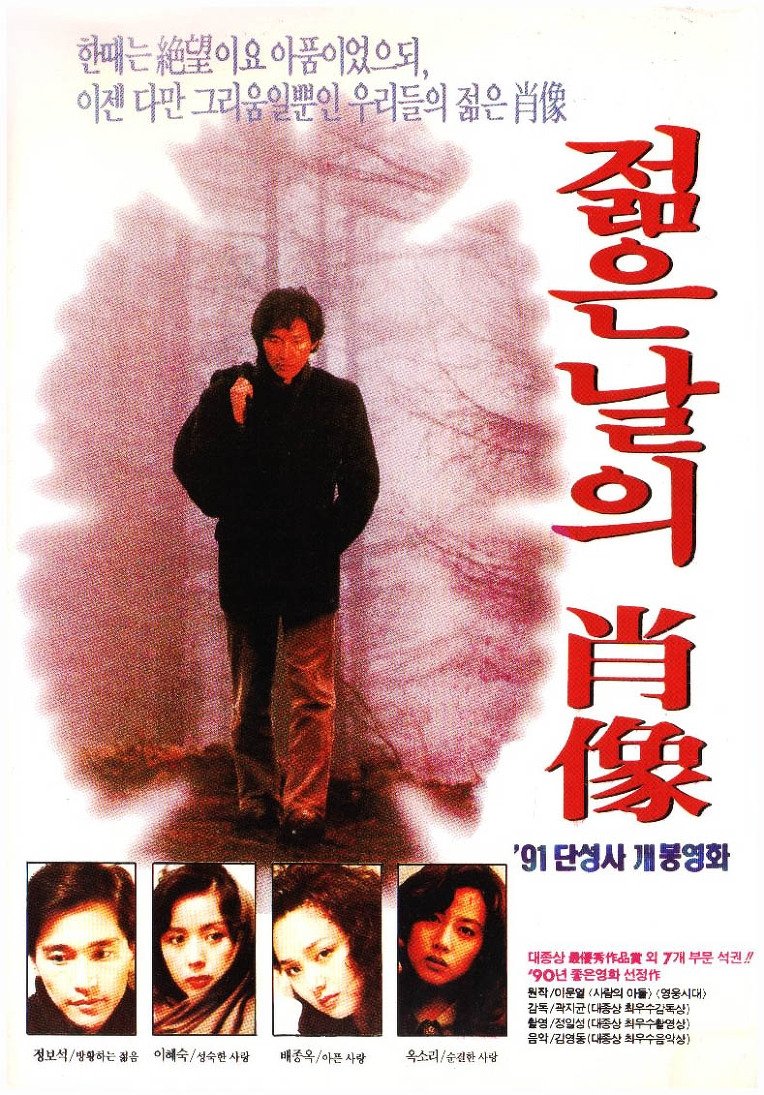 Passion Portrait poster