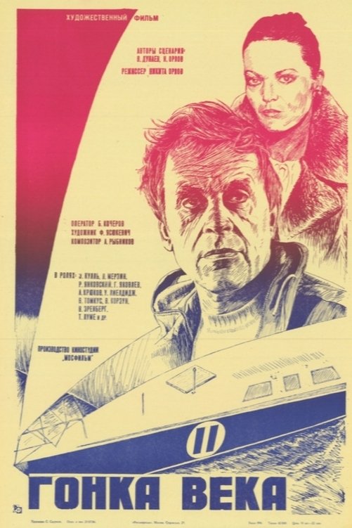 Race of the Century poster