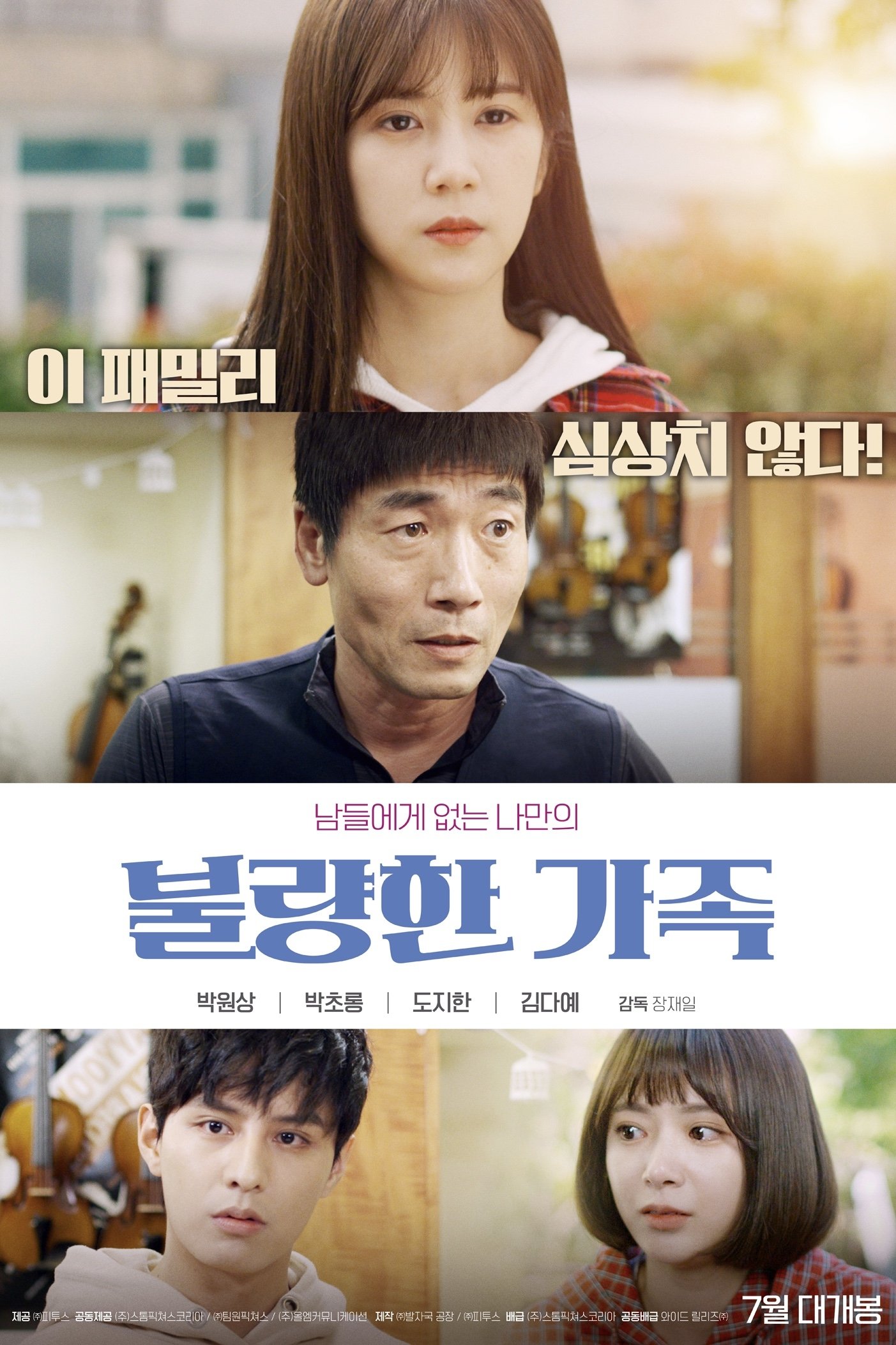 Road Family poster