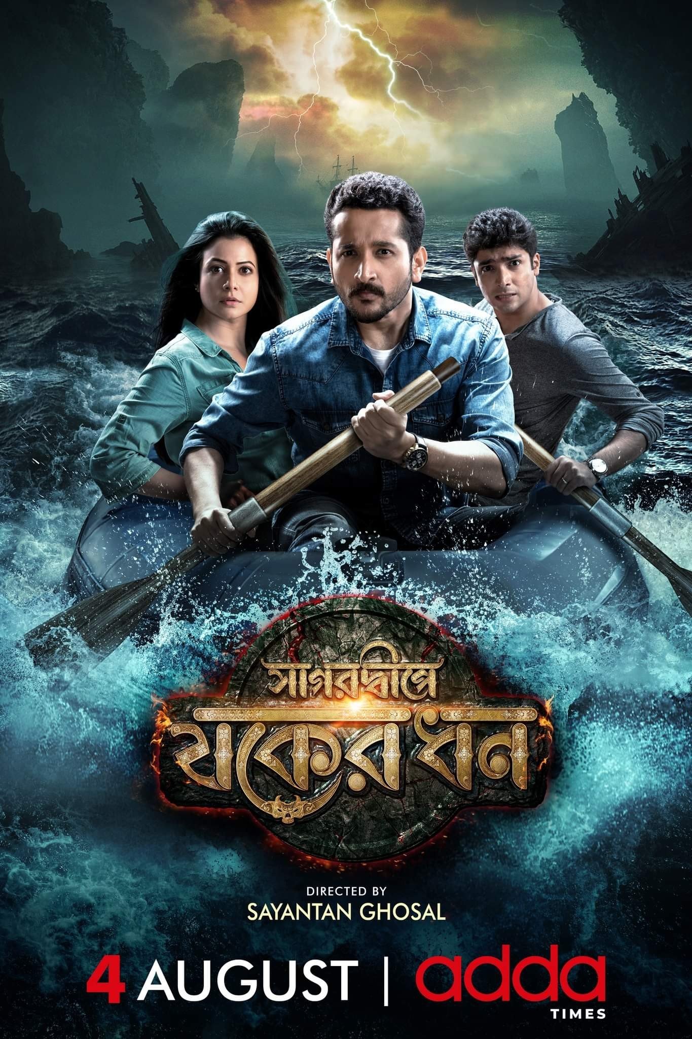 Sagardwipey Jawker Dhan poster