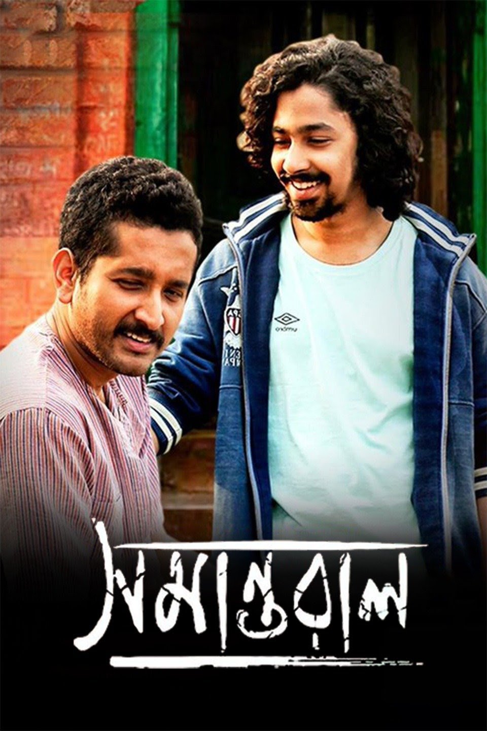 Samantaral poster
