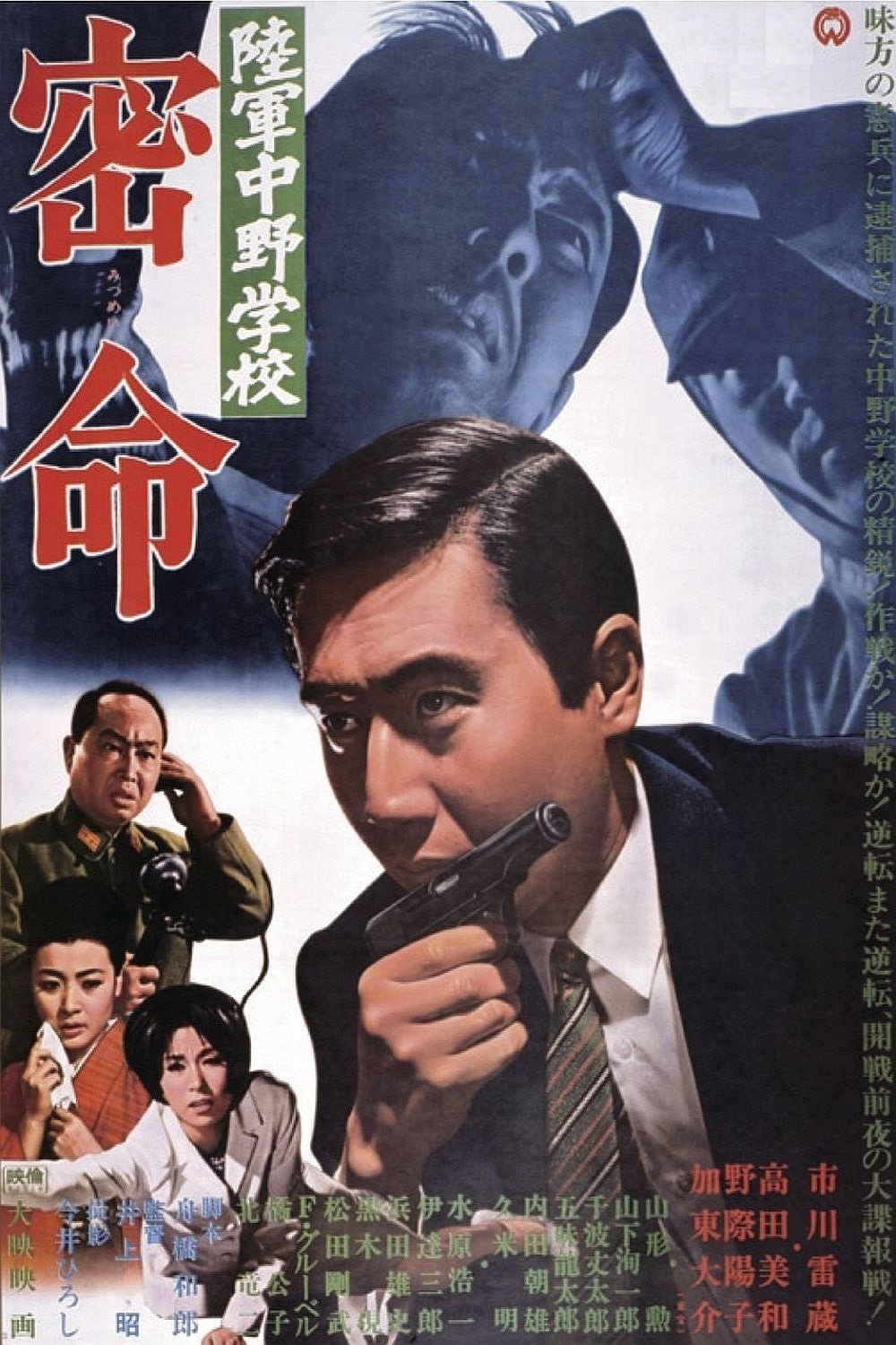 Secret Assignment poster