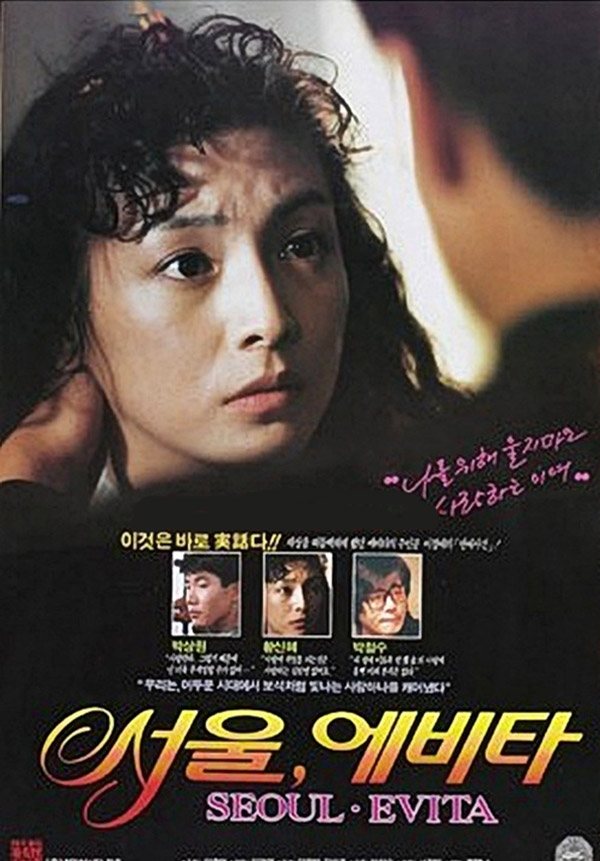 Seoul Evita poster