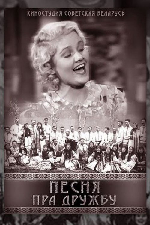Song about Friendship poster